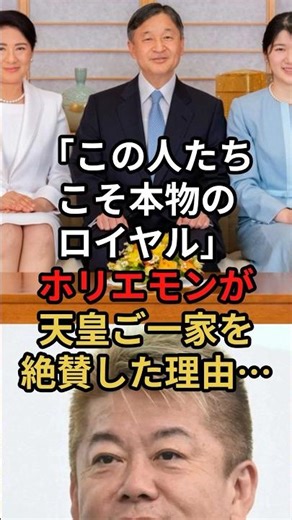 ㊗️100,000 views! "These people are the real royals" - the reason why Horiemon praised the Imperia...