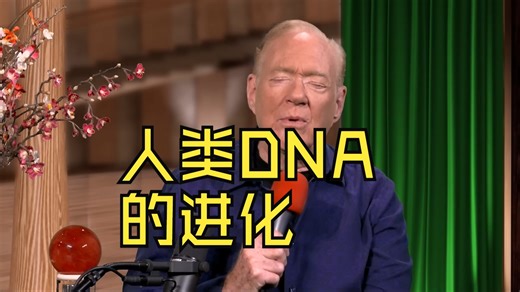 THE EVOLUTION OF HUMAN DNA - Kryon Mystery Series