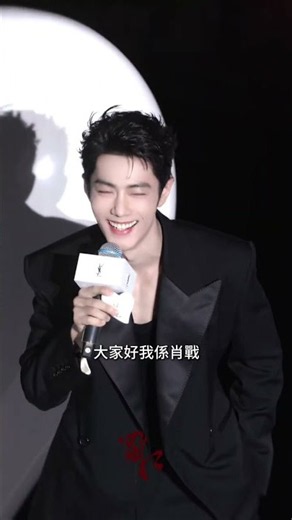 肖战 Xiao Zhan 心动的时刻 moving moments | YSL香港 HK 【20260819】