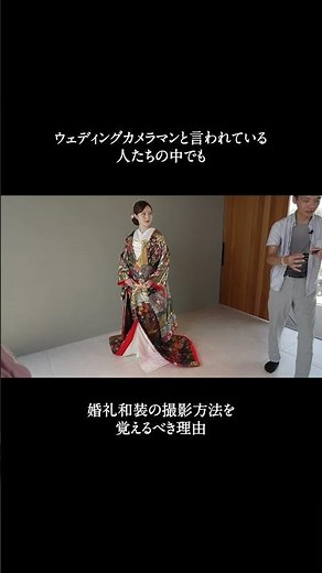 婚礼和装の撮影方法を覚えた方がいい理由 #福岡前撮り #前撮り #ウェディングフォト #ブライダルフォト #結婚式前撮り