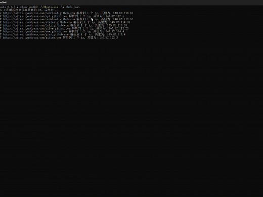 修改 Hosts 文件加速访问 Github