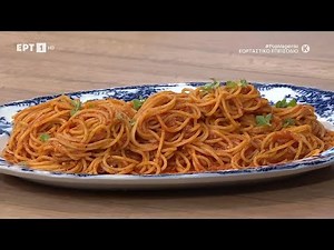 Σκορδομακάρονα με ντοματοπελτέ | Ανδρέας Λαγός