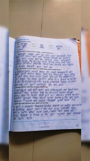 Std 9th || Marathi Workbook || lesson 9.उजाड उघडे माळरानही || #shorts #std9th #study