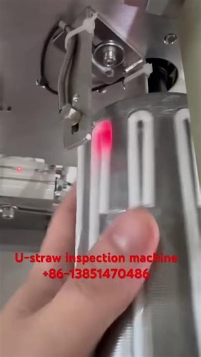 U-shape Straw Inspection Machine #straw #machine