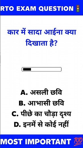 Learning Driving Test 2026: RTO LL Important Questions #shorts #tandelkagk