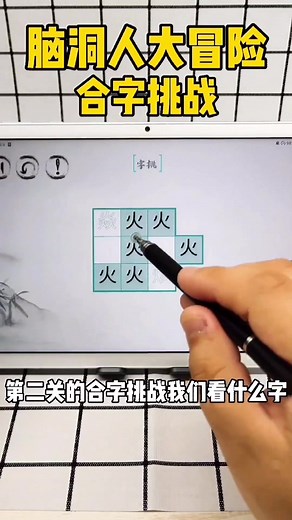 Game party on TikTok