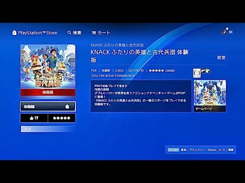 【体験版】PlayStation StoreでKNACKふたりの英雄と古代兵団体験版をDLしてみたヨ！！実況#5712d(￣ ￣)PS4