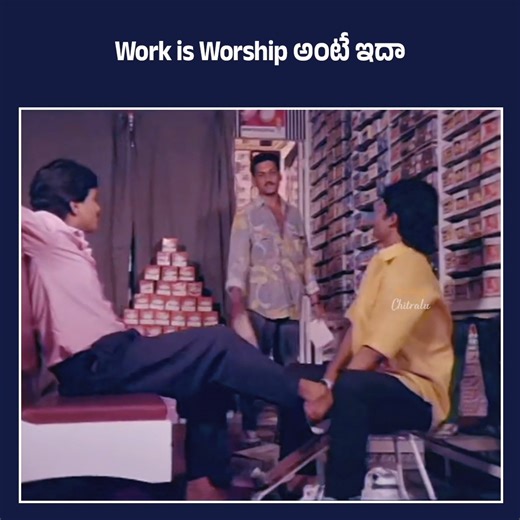 224K views · 5.6K reactions | Work is Worship అంటే ఇదా | Jayasudha | Suthivelu | Chandra Mohan | Maa Telugu Chitralu | Facebook