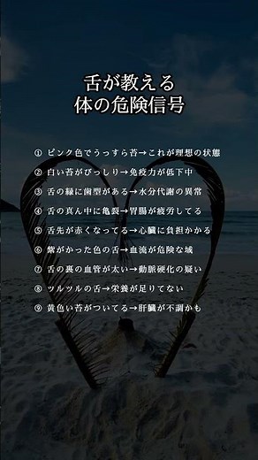 ㊗️2.0万再生‼️舌が教える体の危険信号