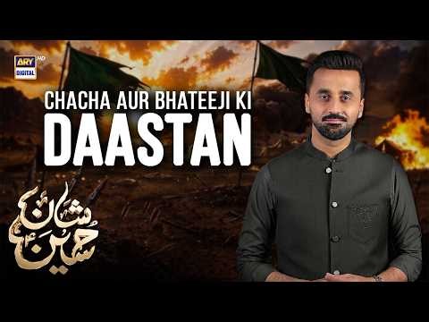 Karbala: Chacha aur Bhateeji ki Daastan | Shan-e-Hussain | Waseem Badami | 8th Muharram