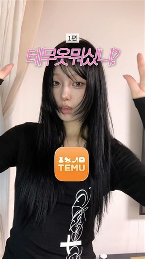 Finally unboxing my Temu haul!!