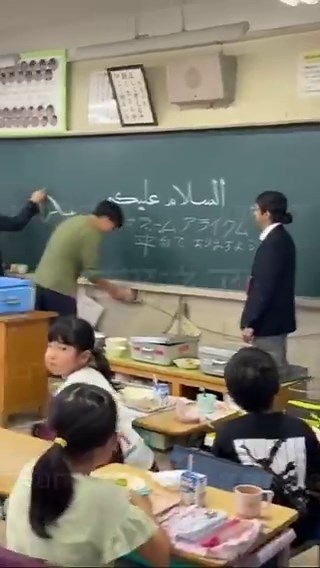 埼玉縣某歌公立小學的教室裡，老師在黑板上用阿拉伯文和日文音譯寫下「アッサラーム・アレイクム」（Assalamu alaikum，意思是「願平安與你同在」），這是伊斯蘭教徒最常使用的宗教性問候語這句問候語不僅是日常招呼，還帶有強烈的宗教神學意義，在公立教育場合可能構成宗教行為的推廣，所以許多日本網友對此反應強烈，批評這是「特定宗教進入公立學校」，違反日本憲法第20條的政教分離原則（國家不得偏袒或強制特定宗教），也違反教育基本法他們認為學校應該優先教導日本語言、文化和基礎學科，而不是在有限的午餐時間強推外國宗教問候。也有人擔心這是「多文化共生」政策下的強制洗腦，擔憂伊斯蘭文化逐步滲透日本社會，尤其埼玉縣近年有較多的外國移民聚集你認為呢？
