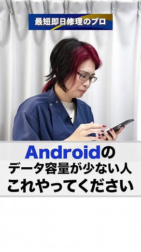 スマホのトラブル解決法と即日修理