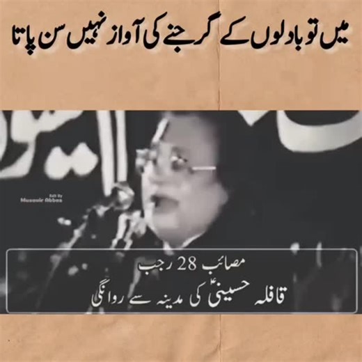 Shia Quran Tutors on Reels