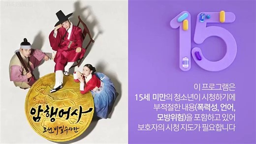 Episode 13 ( Royal Secret Agent )