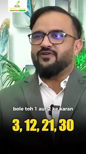 96K views · 1.9K reactions | Number 3, 12, 21, 30 वाले खुद के...