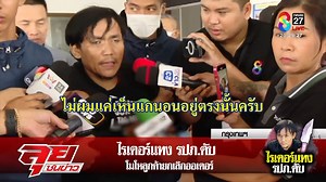 803K views · 22K reactions | ไรเดอร์ล่าลูกค้ายกเลิกออเดอร์ รปภ.ขวางเข้าหมู่บ้านถูกแทงดับ #พุทธอภิวรรณ #ลุยชนข่าว #ข่าวช่อง8 #ข่าวช่อง8ที่นี่ของจริง #ช่อง8กดเลข27 #ข่าววันนี้ | ข่าวช่อง8 | Facebook