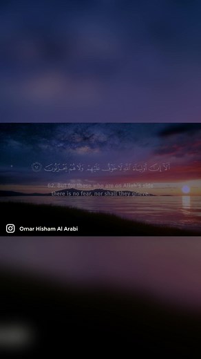 Emotional Quran Recitation by Omar Hisham Al Arabi