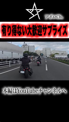 アポロCh on Instagram: "#モトブログ #バイク女子 #フェリー #ツーリング #ninja400 #gb350 #Apollogic"