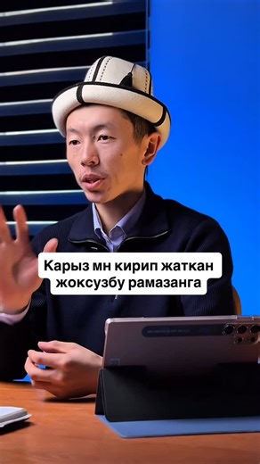 “АДЕП БАШАТЫ” ДИНИЙ УЮМУ on Instagram: "Ушул беш карыздан кутулуңуз рамазанга чейин🤗"