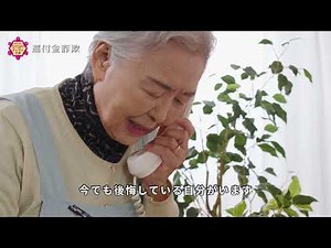 「還付金詐欺」編（全編）・電話ｄｅ詐欺（特殊詐欺）の手口紹介動画【千葉県警察公式チャンネル】