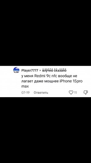 Redmi 9C NFC: мощнее iPhone 15 Pro Max?