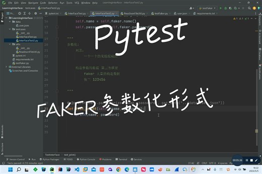 11，使用faker代替传统json文件的方式