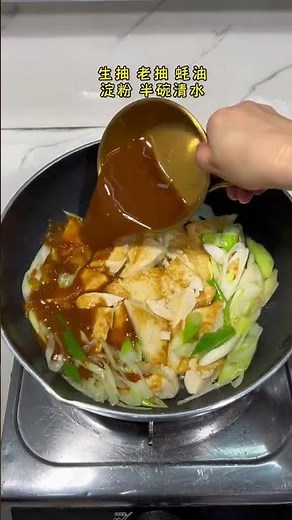 This Tofu Dish Will Blow Your Mind – Easy Chinese Home Cooking!