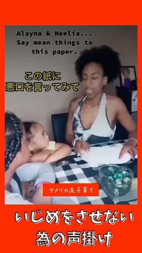 海外の子育てといじめ問題について考える