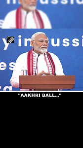"Aakhri Ball..." PM Modi lauds Team India's determination in T20 World Cup in Moscow #moscow #vladimirputin #narendramodi | Asian News International (ANI)