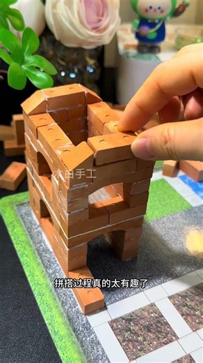 Real bricks and tiles have a real touch, allowing children to experience the joy of building a h