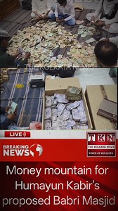 Money mountain for Humayun Kabir's proposed Babri Masjid Money mountain for Humayun Kabir's proposed Babri Masjid. Money counting has been going on for several hours. A machine has been brought to count the money. A machine has been brought to count the money deposited for the proposed Babri Masjid. A money counting machine has been brought to Humayun Kabir's house in Rejinagar. There are 11 trunks filled with money. And the money counting machine has been brought to count the money in those tru