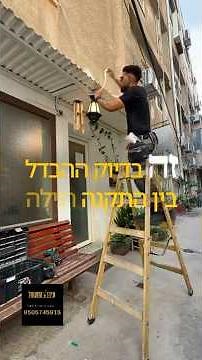 🔦👷‍♂️התקנת פנס הצפה לבית עסק! #חשמל #electrician #חשמלאי #התקנה #עידןהחשמל #electrical #electric