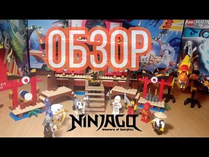 Review of Lego Ninjago 2507 Temple of Fire by LELE. Lego Ninjago