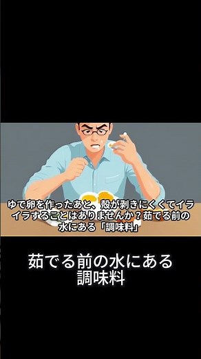 これで簡単！ゆで卵の殻をキレイに剥く方法
