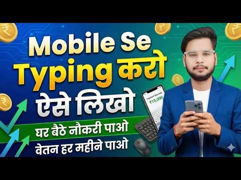 Part time - Typing and Data Entry Job | Work from Home | Part time work | Open for all 🔥