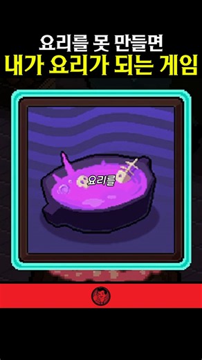 Addictively Fun Cooking Game