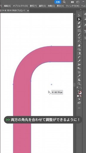 2重のシェイプの角を綺麗に丸くする方法 #Illustrator #角丸 #角R #デザイン
