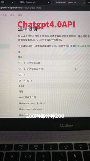 ChatGPT-4.0API大家了解一下#chatgpt应用领域 #Chatgpt4 #GPT4API #gpt4 #Gpt4.0API 大家了解一下，可以私信