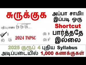 Simplification class -5