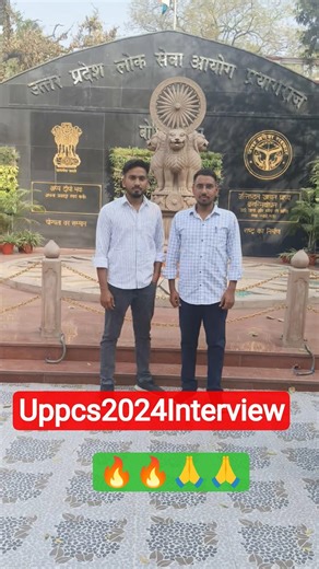 uppcs mains interview 2024 ।