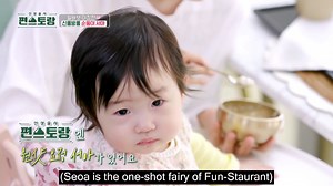 [Star's Top Recipe at Fun-Staurant]🍽️🥘#Seoa is the one-shot fairy of Fun-Staurant🥰 📌For more videos on Funstaurant, head to our YouTube channel! (https://www.youtube.com/@kbsworldtv) #LeeJunghyun #FunStaurant #Mukbang #KBSWORLDTV KBS 230804 방송 | KBS WORLD