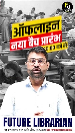 Librarian Offline Classes 2025 || Best Library Science Offline classes #shotrs