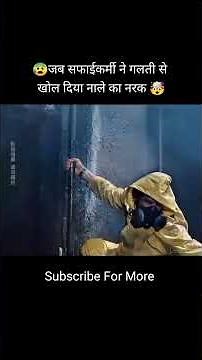 खतरनाक मछलियां movie recap | #shorts