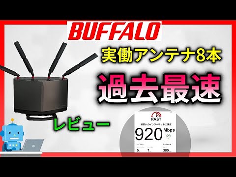 バッファロー wifiルーターおすすめ WXR-6000AX12S ゲーミングワイファイルーター レビュー WXR-6000AX12B WXR-6000AX12P