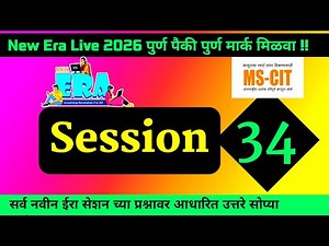MS-CIT ERA SESSION 34 | New MSCIT ERA SESSION 34 | MS-CIT ERA 2026 | @computersearch2.0