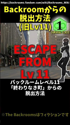 How to Escape from Level 11 "Endless Town" [Backrooms Fandom Ver.]
