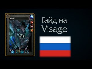 Visage guide @ Gameplay SG.Aui_2000 and DK.MMY (Russian)