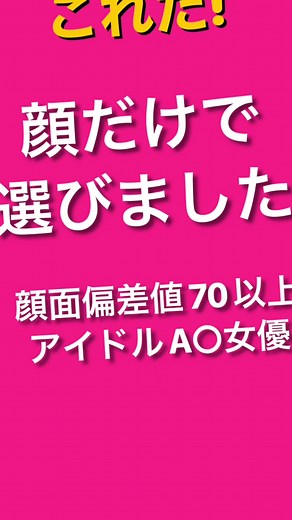 #おすすめ #かわいい #女優 #ランキング