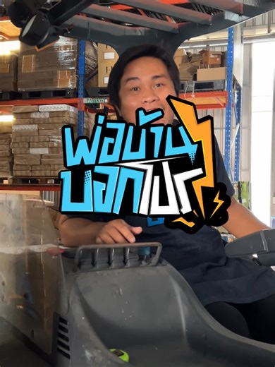 💥 งัดโกดังพังราคา ครั้งที่ 3 💥 เตรียมพร้อมรับความมันส์! สินค้า RUBI ลดราคาสุดคุ้ม มาก่อนได้ก่อน 🚀 โปรโมชั่นสุดเจ๋งกำลังจะมา! ติดตามเราได้เร็วๆ นี้ อย่าพลาดโอกาสช้อปของดีราคาถูก!! 🛍️💰 #งัดโกดังพังราคา #RUBITHAILAND #ลดราคา #โปรโมชั่น